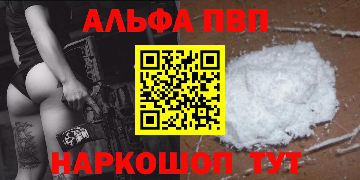 A-PVP мука Сергиев Посад