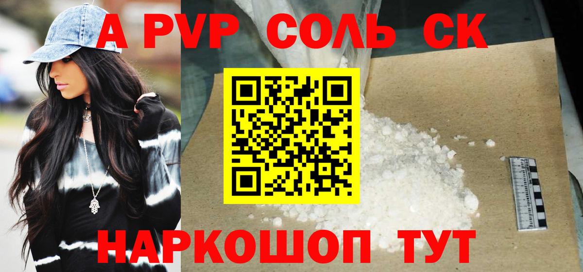 Сергиев Посад  Альфа ПВП крисы CK  Alpha PVP VHQ  Вход с VPN 