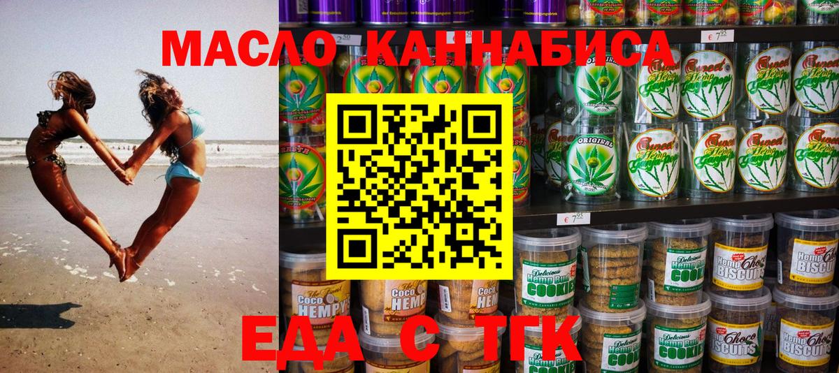 Сергиев Посад  Canna-Cookies марихуана  Вход с VPN 