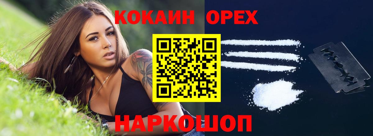 Cocaine FishScale Сергиев Посад