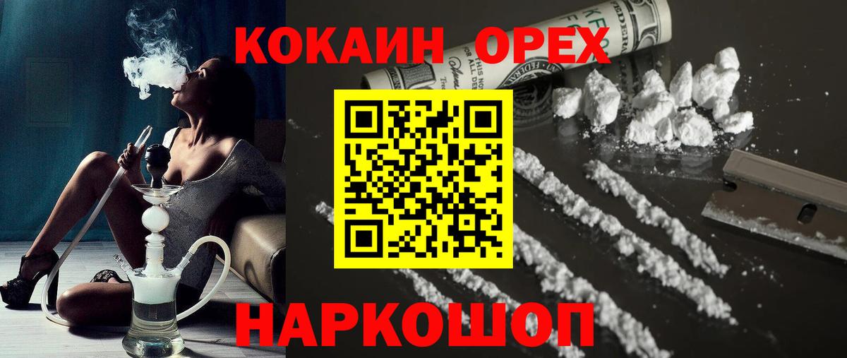 Кокаин Перу  Вход с VPN  Сергиев Посад 