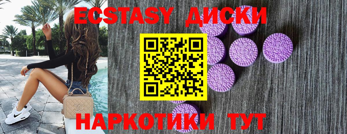 Сергиев Посад  Ecstasy 280 MDMA  Вход с VPN 