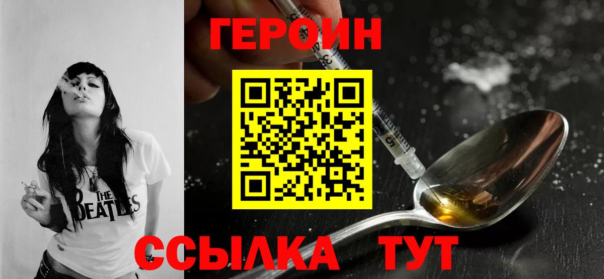 ГЕРОИН  ГЕРОИН Афган  Вход с VPN  Сергиев Посад 