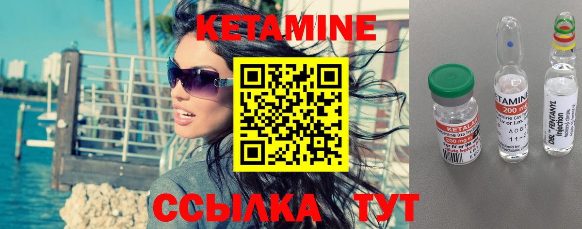 КЕТАМИН VHQ Сергиев Посад