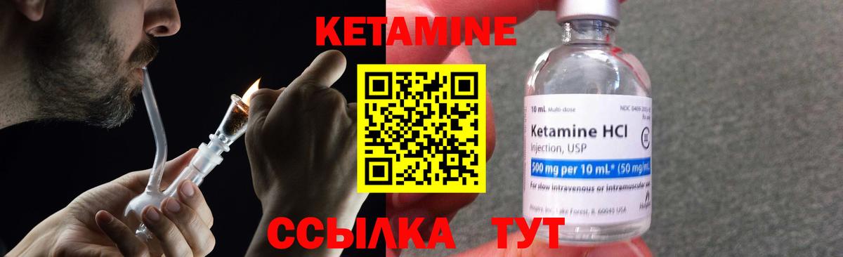 КЕТАМИН VHQ  Кетамин ketamine  Сергиев Посад  Вход с VPN 
