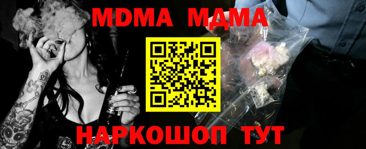 MDMA VHQ  МДМА crystal  Вход с VPN  Сергиев Посад 