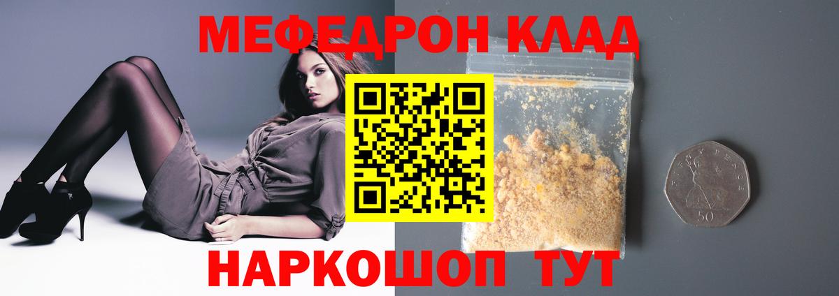 Мефедрон мяу мяу  Меф  Вход с VPN  мега маркетплейс  МЯУ-МЯУ VHQ  Мефедрон  Сергиев Посад 