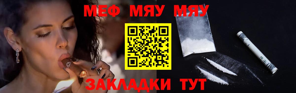 Мефедрон  Сергиев Посад