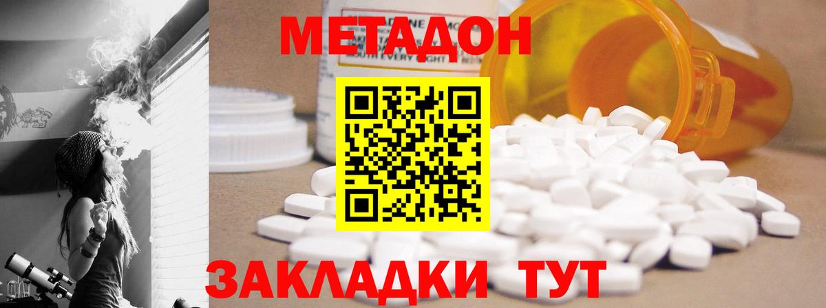 Метадон VHQ  Метадон мёд  Сергиев Посад    онион  Вход с VPN 