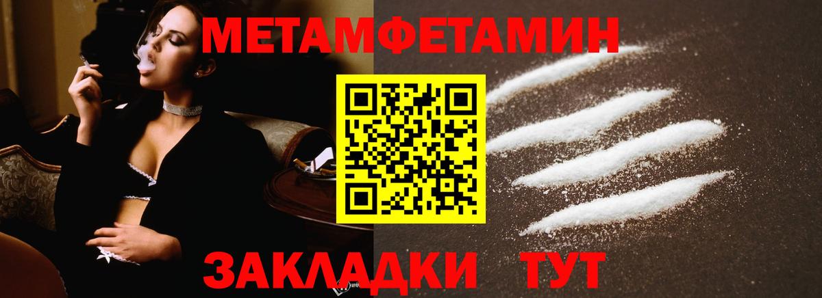 Сергиев Посад  Метамфетамин пудра  Первитин  Вход с VPN 