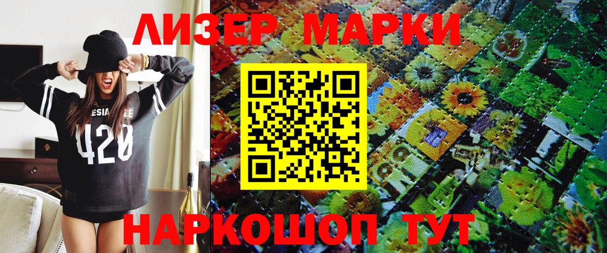 Марки 25I-NBOMe 1500мкг  Марки 25I-NBOMe 1500мкг  Марки NBOMe  Сергиев Посад  Вход с VPN 