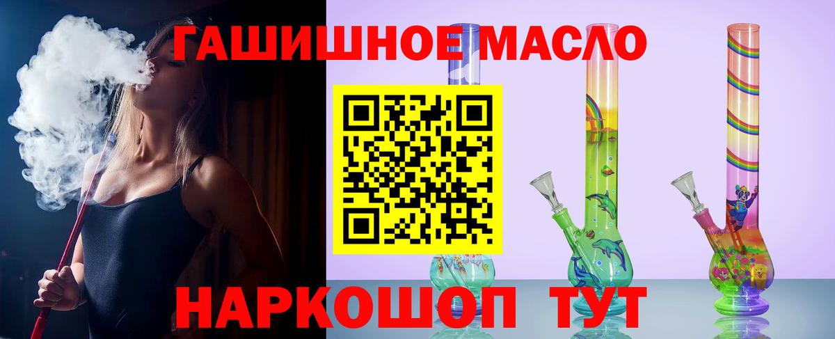 Дистиллят ТГК жижа  omg ССЫЛКА  Сергиев Посад  Вход с VPN 