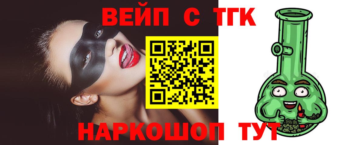 Дистиллят ТГК THC oil Сергиев Посад