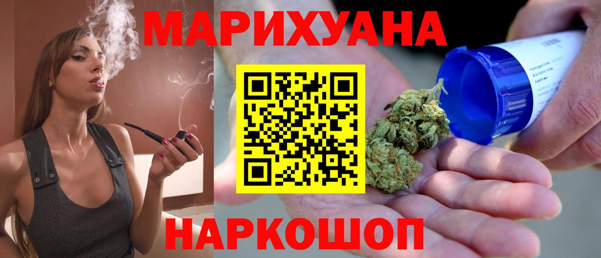 Сергиев Посад  Канабис SATIVA & INDICA  Марихуана SATIVA & INDICA  Шишки марихуана Ganja  Вход с VPN 